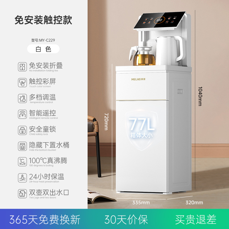 [설치 불필요 접이식] 화이트 터치 컬러 스크린 + 스마트 리모콘