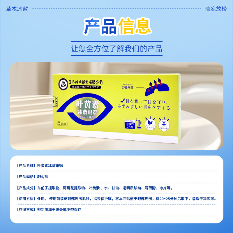 ルテインアイアイスパック卸売使い捨てアイス冷湿布アイパッチ目の保護パッチヒドロゲルアイパッチカスタマイズ|undefined