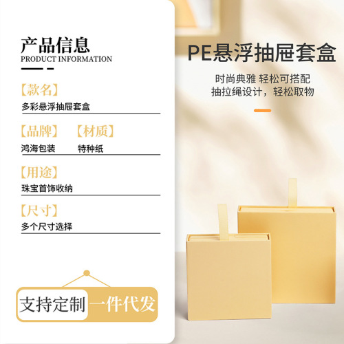 Anti-oxidation jewelry box, drawer-type PE film storage suspension box, bracelet box, earrings, bracelet bag, decoration box