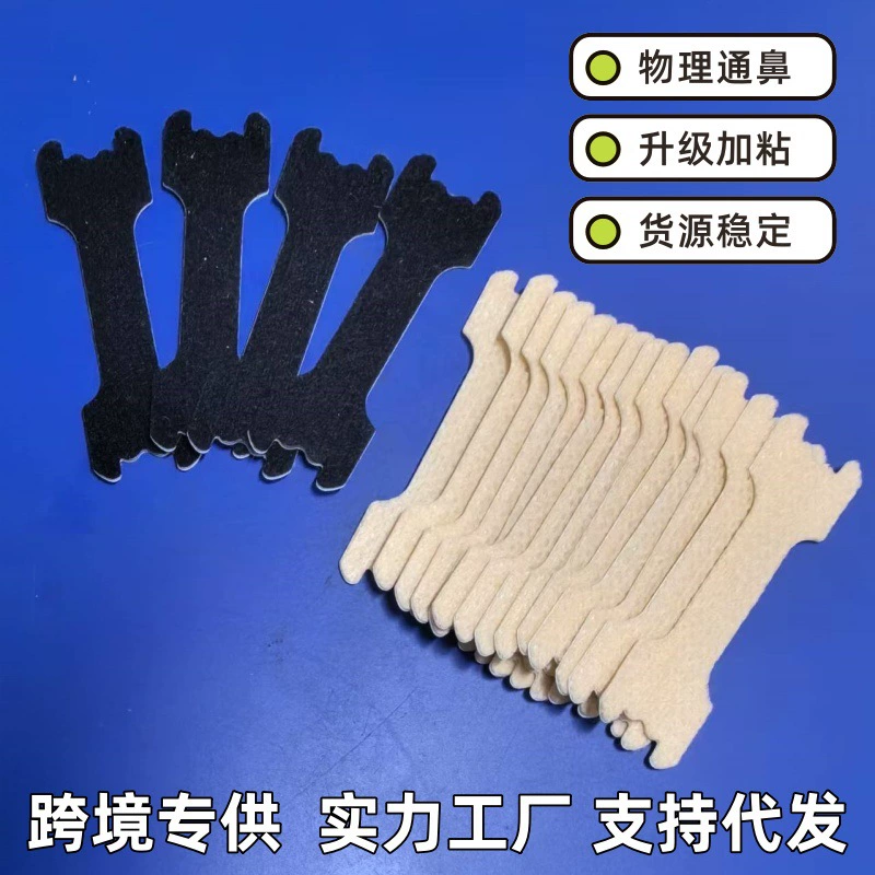 Производитель поставляет вентилируемые черные носовые пластыри, эластичные физические расширительные анти-затяжные вентилирующие носовые пластыри оптом.