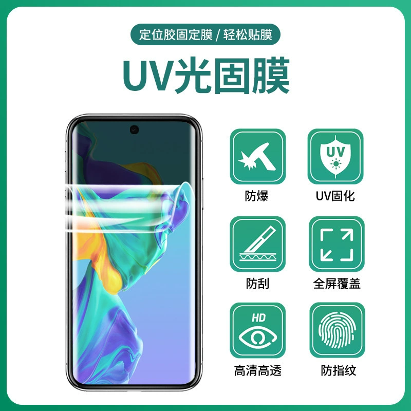 Специализированная машина резки пленки HD UV свет прочная пленка изогнутый экран прямой экран универсальная машина резки пленки расходные материалы для пленки на телефон можно продавать оптом для трансграничной торговли