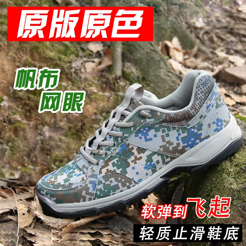 批发新式原版作训鞋男超轻帆布鞋解放鞋网眼款跑鞋体能训练鞋夏季