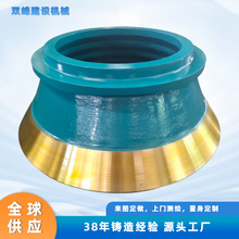 现货高锰钢圆锥破轧臼壁HP500破碎机定锥衬板矿山破碎设备配件