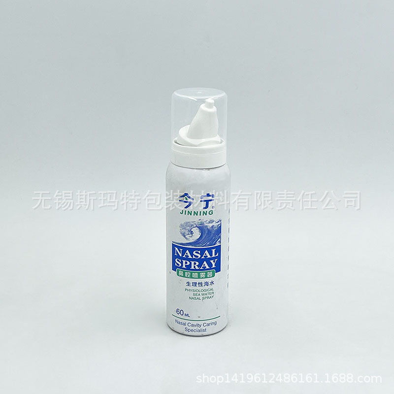 60ml 鼻腔喷雾器  铝瓶 罐  印刷