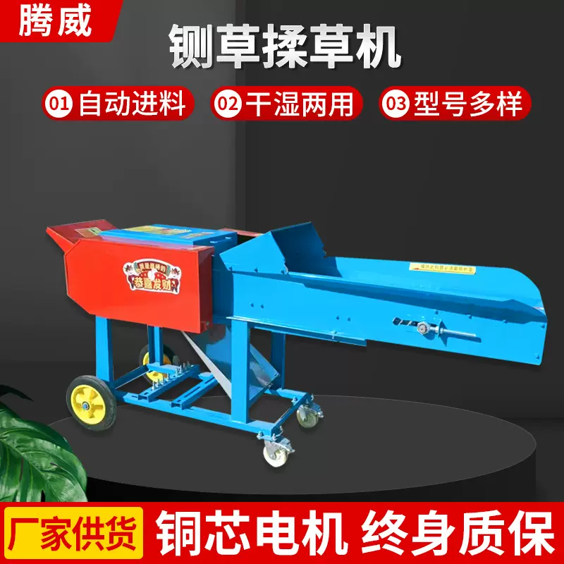 家用3吨铡草揉草机5吨大型锰刀铡草切草揉丝机牛羊玉米秸秆粉碎机