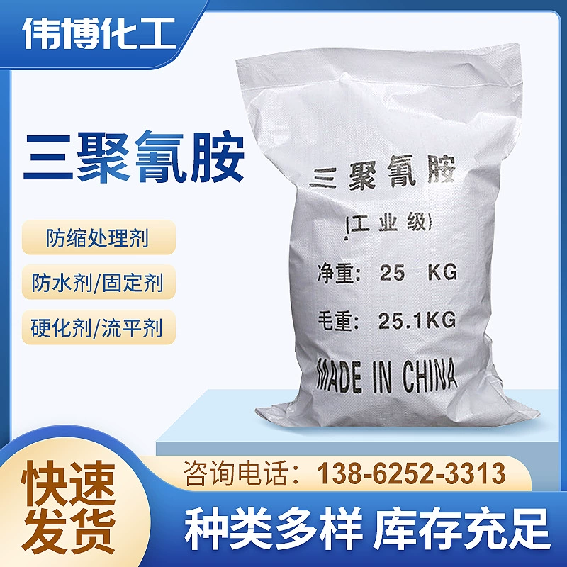 Содержание 99,8 промышленного класса очистки сточных вод меламина 25 кг водорастворимый фиксированный агент Выравнивающий агент оптом