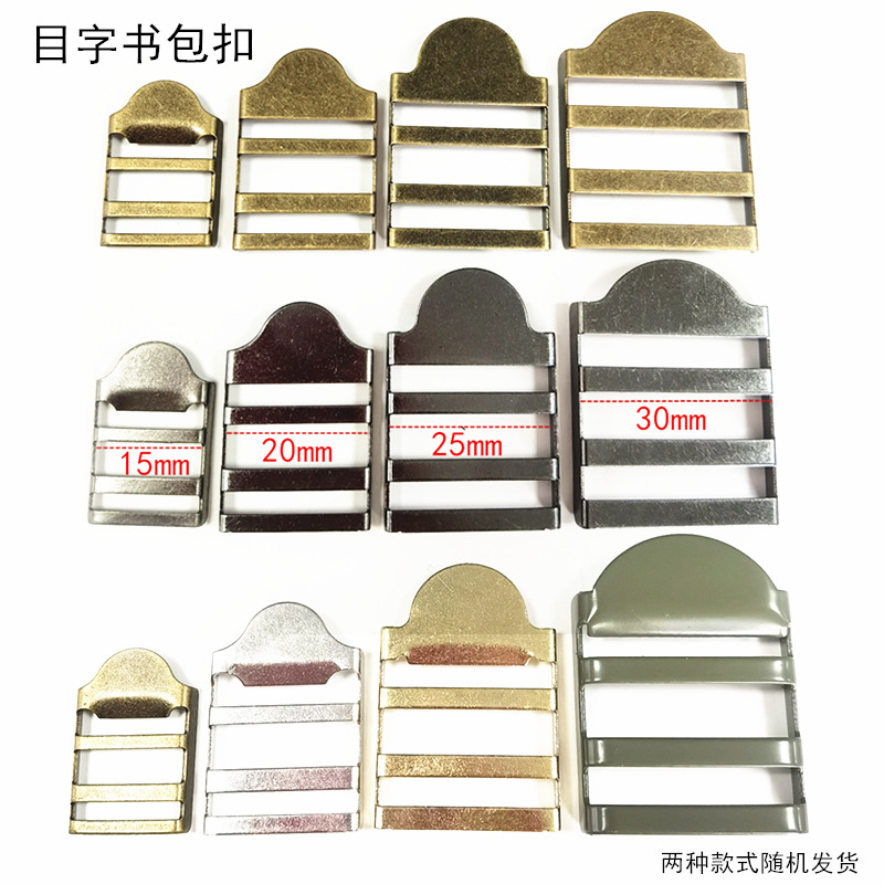 厂家现货15/20/25/30mm金属目字扣书包调节扣 箱包背带辅料梯形扣-阿里巴巴