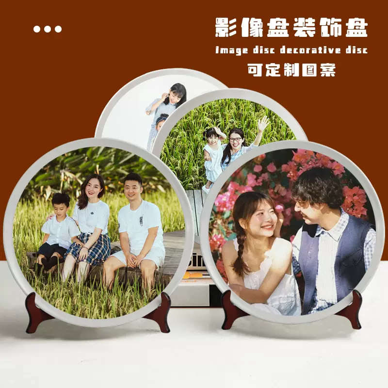 陶瓷影像盘创意展示盘毕业纪念盘礼品奖盘印制工艺品礼物摆件采购