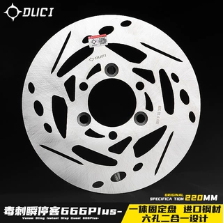 毒刺瞬停客刹车盘小牛九号M395cmax2 F2zMZ无台阶ABS固定碟盘