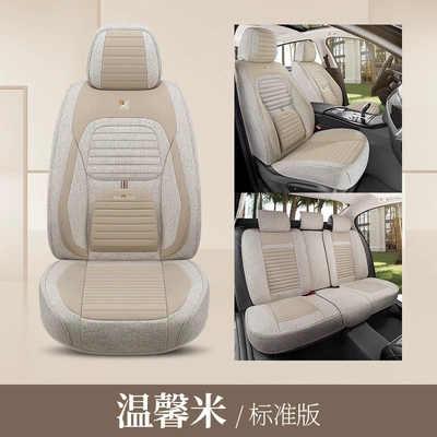 Four Seasons Pad Summer New Model Linen All-Season Universal - warm-rice-standard-edition-with-fixed-waist-five-seats