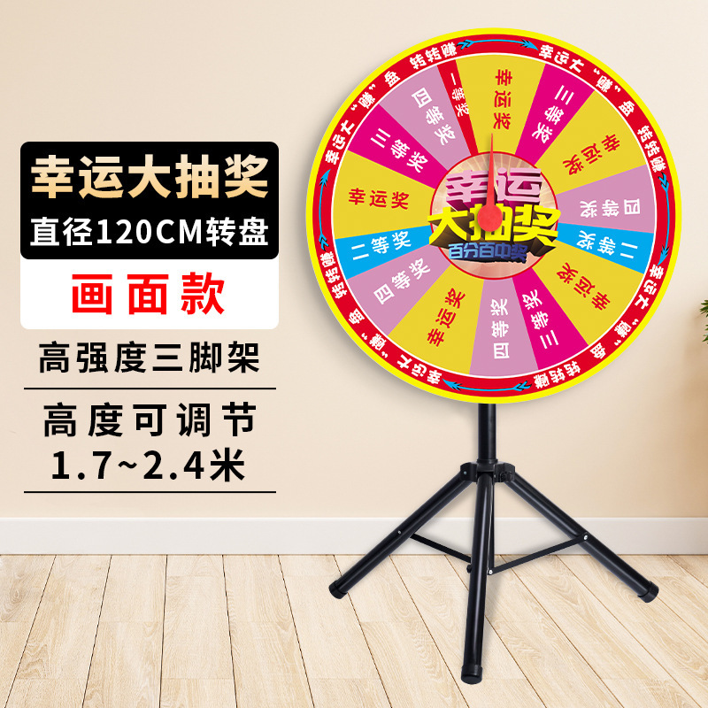 三角支架幸运抽奖大转盘摇奖机可定可控擦写磁性飞镖游戏道具玩具|undefined