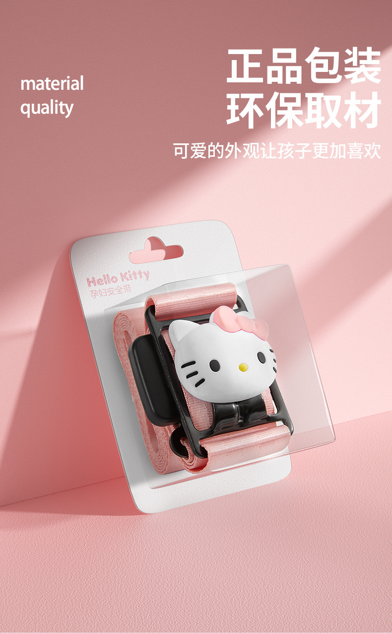 Sanrio Maternity Safety Belt Anti-Pressure Belly Support Car Seat Adjuster and Fixer Pregnancy Essential