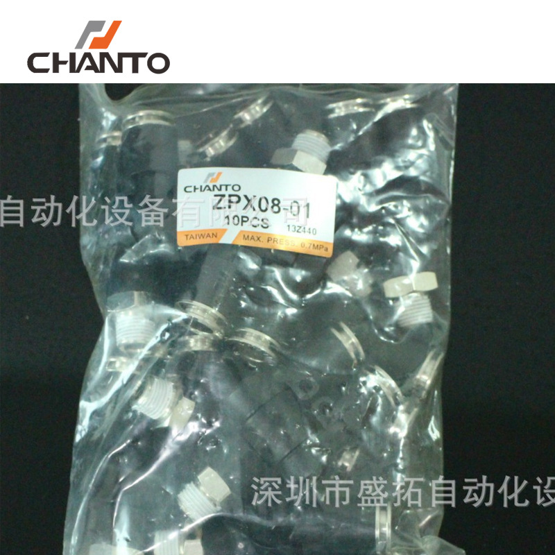 台湾长拓CHANTO  接头   ZPX08-01