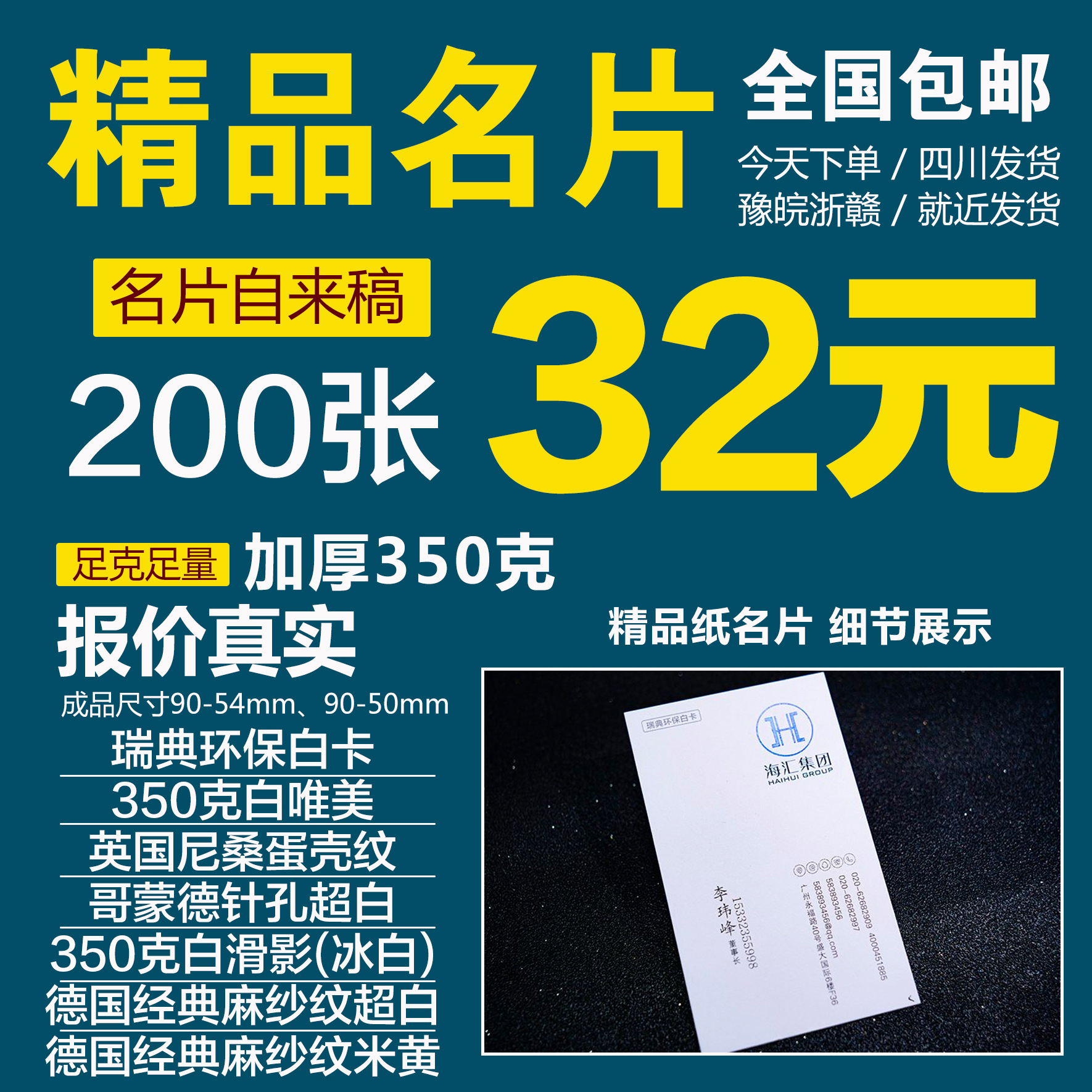 印名片制作艺术印刷印个性公司商务特种纸厂家纹理特殊高档名片