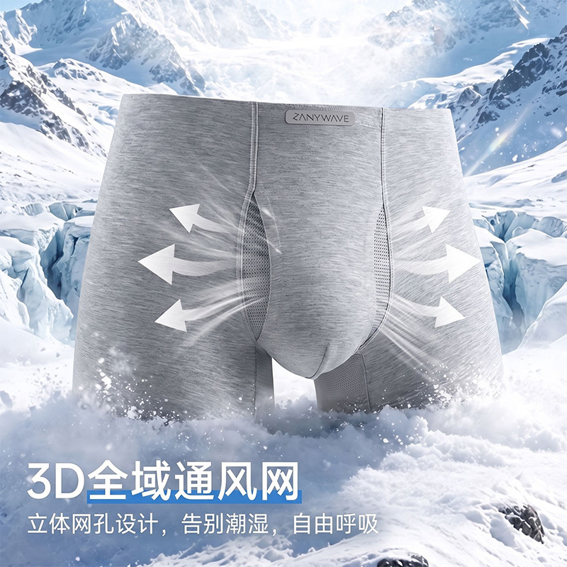 Ultra-thin cooling double-open men's underwear, composite mesh ice silk breathable boxer briefs, quick-dry seamless flat shorts
