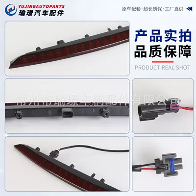 brake light assembly – Brake light