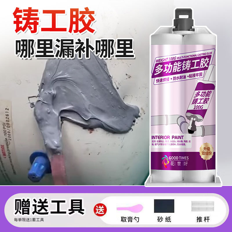 強力鋳造ゴム防水シール補修剤ステンレス銅アルミ下水管路閉塞ゴム金属鋳鉄ゴム|undefined