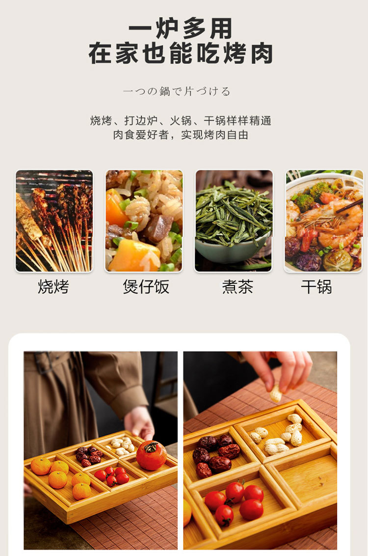 围炉煮茶详情（2023.01.00946）_14