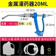 Veterinario de metal dispensador de medicina continua de acero inoxidable cerdo, ganado y ovejas alimentador de medicina mascota animal alimentación medicina dosis grande