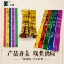 殡葬烫金祭祀彩色亮条