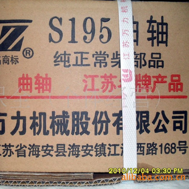 柴油机配件 农机配件 江动JD1130曲轴（正品江苏万力苏中牌）