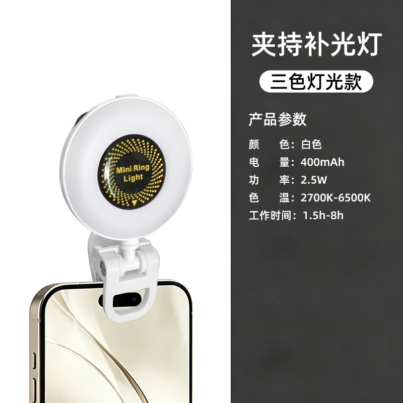 Lámpara de absorción magnética para teléfonos móviles soporte de teléfonos móviles en vivo selfie espejo de maquillaje mini portátil luz de belleza soporte de fotografía image 13