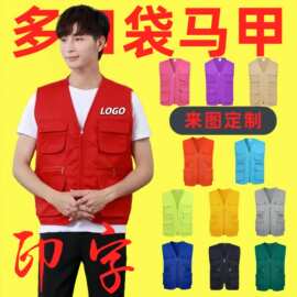 超市多口袋广告马甲定制志愿者工作服印logo地推红背心渔网反光条
