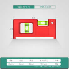 水平尺靠尺高精度平水平衡尺工业磁性水平仪迷小型铝合金家隆之意