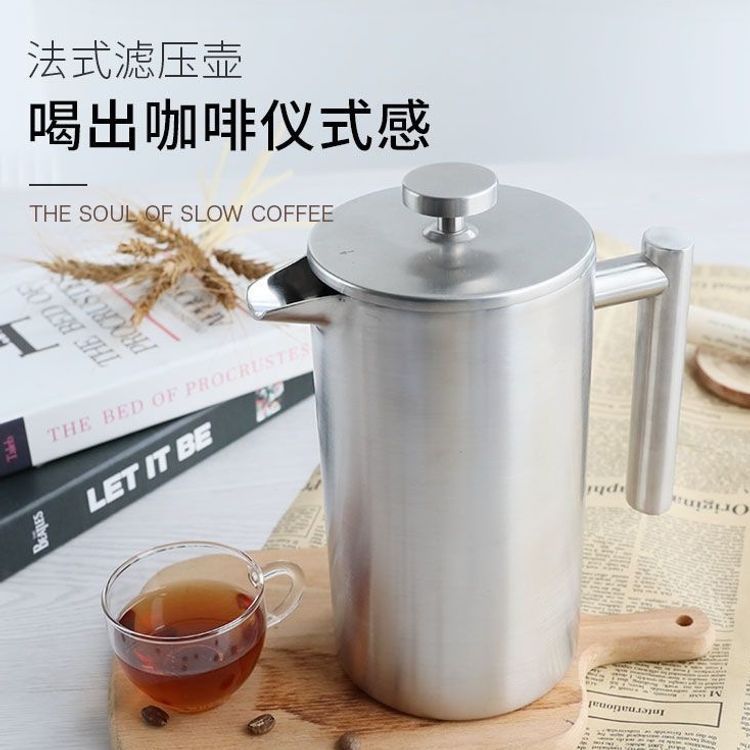 Limited-time stainless steel French press coffee pot, insulated brewing filter press pot, cute portable filter tea maker for lazy people, wholesale