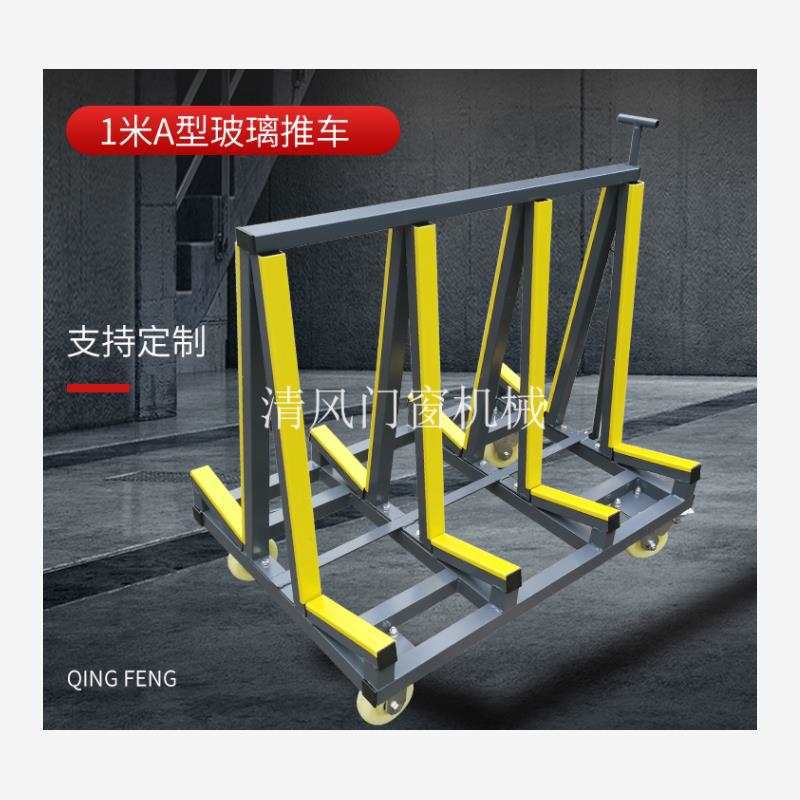 玻璃搬运车新型门窗夹板重型玻璃车运输折叠双边多功能周转架铸铁