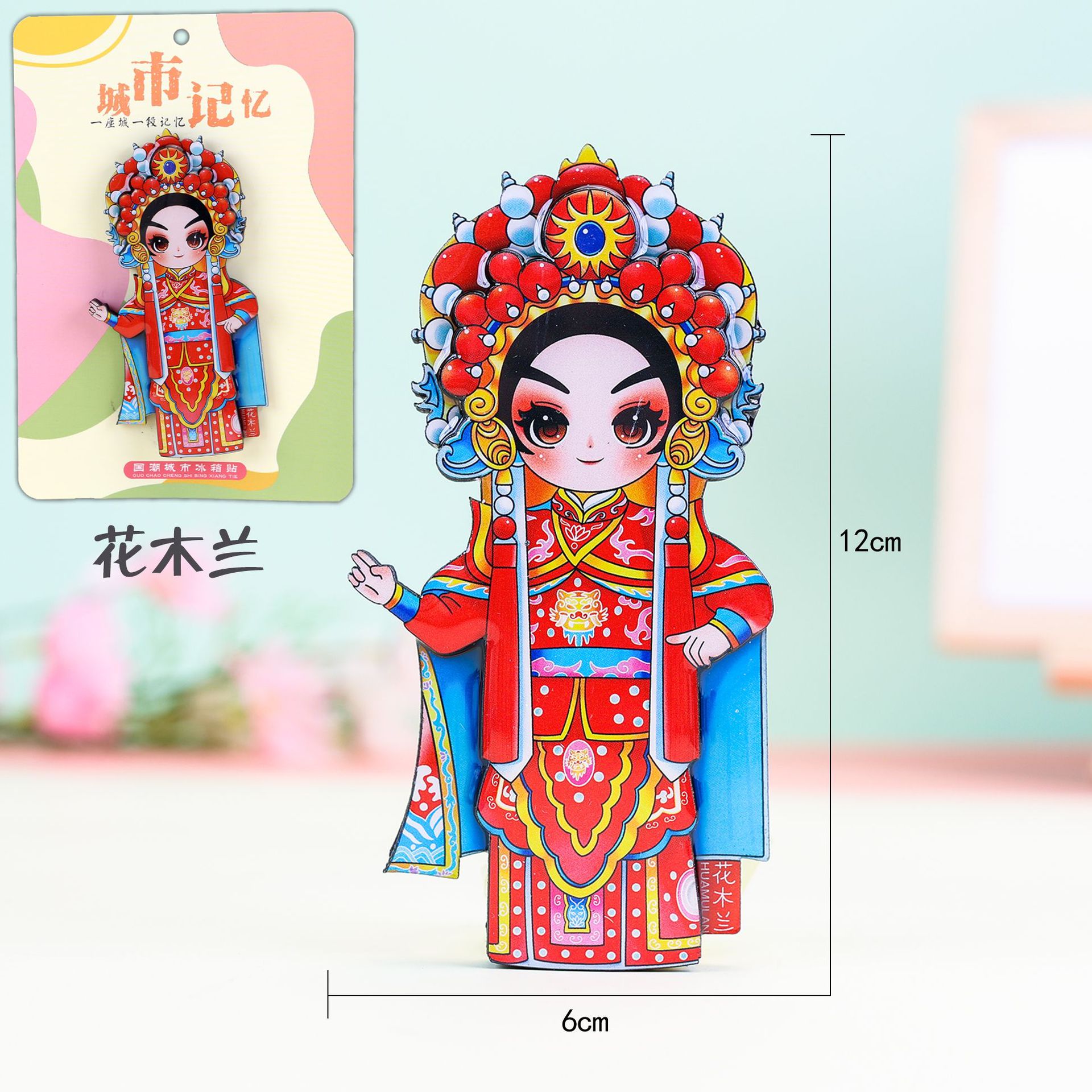 木の京劇の顔の譜の冷蔵庫は中国風の文創の記念品の磁気を貼って穆桂英関羽の楊貴妃の磁気を貼って貼ります。