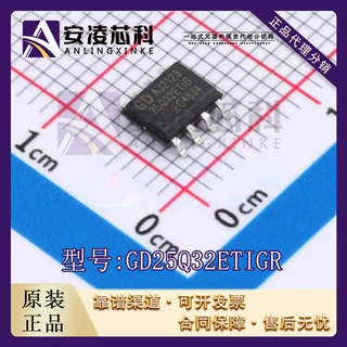 原装现货GD25Q32ETIGR SOP-8 NOR FLASH 专业BOM配单 回收IC芯片