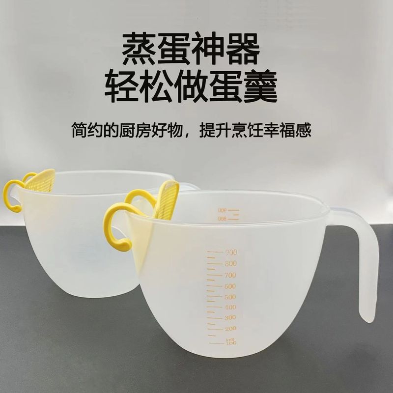 大容量フィルター計量カップ付きスケール卵液フィルター|undefined