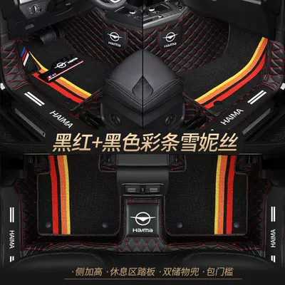 Universal Foot Pad, car mats - double-layer-black-and-red-black-shredded-silk-best-selling-model-other-models