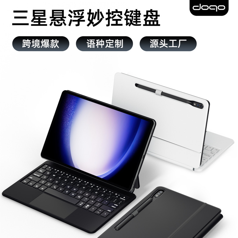 For Samsung wonderful keyboard magnetic suspension integrated pen slot wonderful keyboard S7/8/9/9 / FE