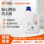 现货衣飞扬贴心物语纯净洗衣液3L洁白物语柔顺洗衣液家用留香去污