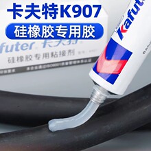 ������K-907�����zճ�ӄ���͸��40g���ُ����z����ճ�ӄ��ܷ��z