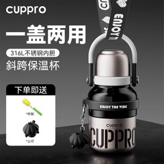 Cupproは壺を保温して大容量のコップを持っています。