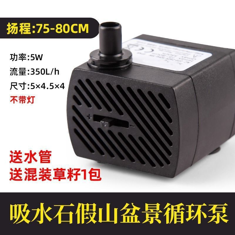 220v微型上水石假山小水泵吸水石造雾器流水喷泉鱼缸迷你小抽水泵|undefined