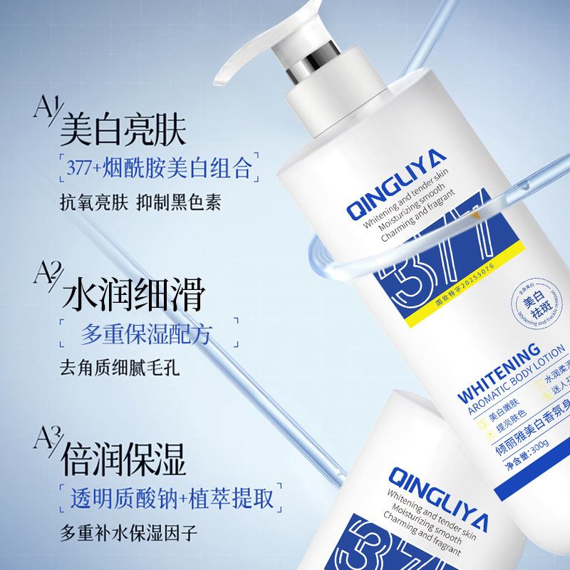 美白身体乳滋润保湿秋冬季节干皮补水特证美白透亮亲肤身体润肤霜|undefined