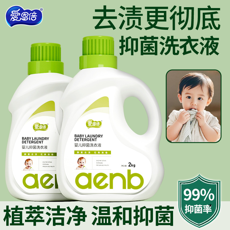 Aienbe Antibacterial Soft Baby Laundry Washing Powder Stain Removal 2