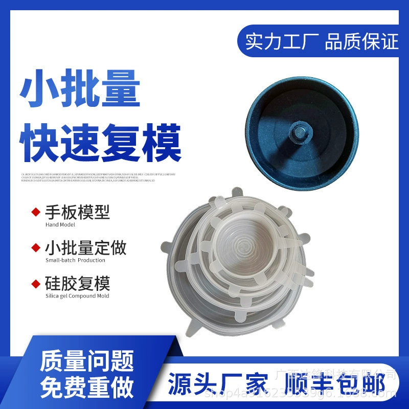 Корпус ручной доски для вакуумных формованных пластиковых изделий мелкосерийное изготовление ABS PP PC прозрачная смола