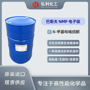 ��Ӽ�NMP ��ճ�ȵ͓]�l�o���g ԭ�b�M�� �·���늳���ϴ��