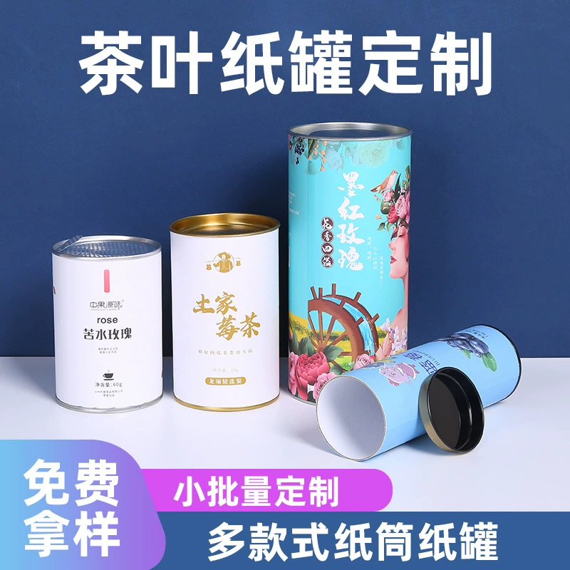 Чай бумажная банка оптом розы чай железная крышка бумажная трубка пищевая герметичная банка круглая упаковочная коробка с печатью логотипа