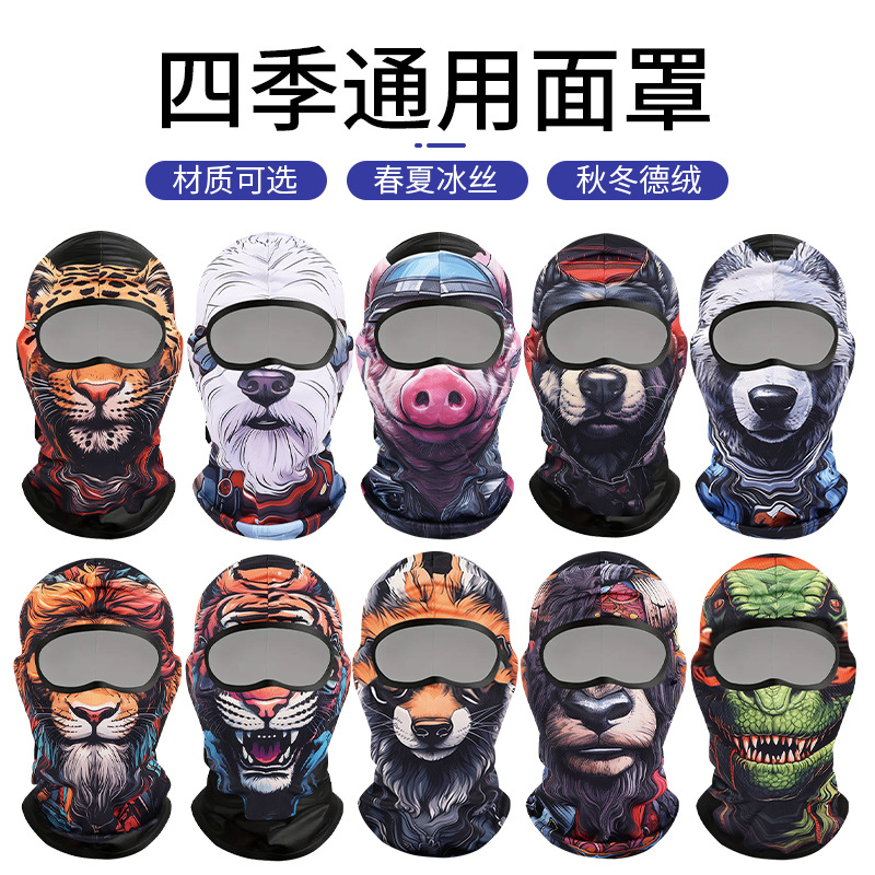 Makino Feihu Electric Bike Riding Windproof Mask Lycra Ice Silk Hood Tiger Digital Print Sun Protection Hood