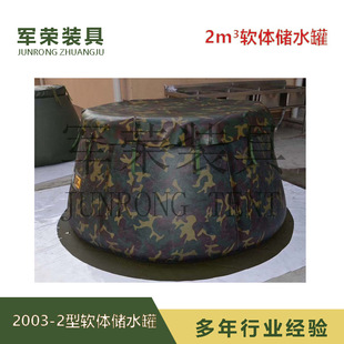 2 cubic soft water storage bag 2003-2 soft water storage tank 2m soft water storage tank