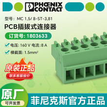 �����˹����ԭװMC 1,5/ 8-ST-3,81 - PCB ���ʽ������ 1803633