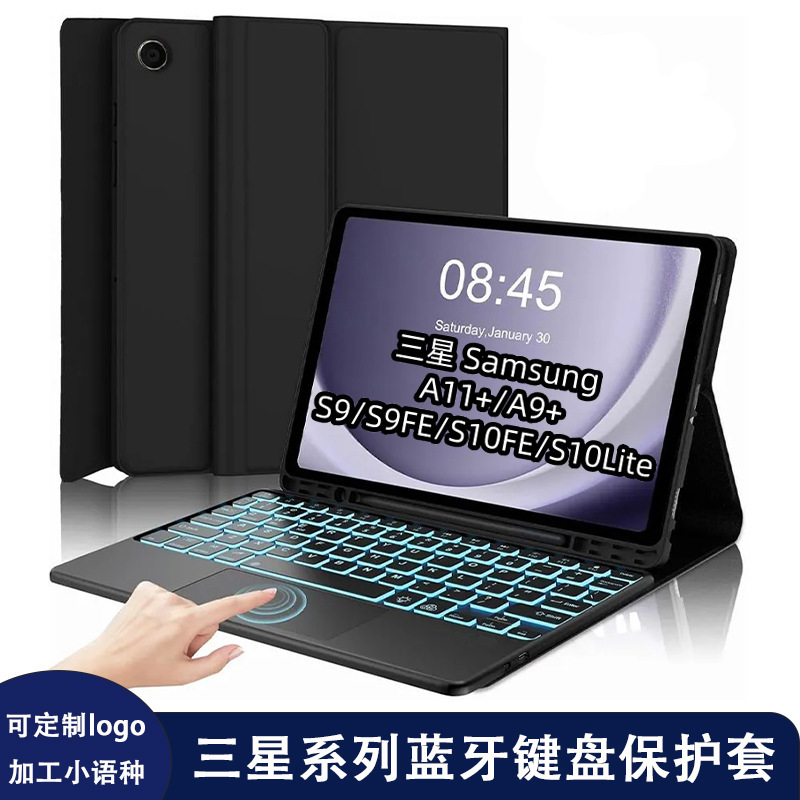 Samsung Tablet Magnetic Bluetooth Keyboard Protective Cover A11+8Ultra Touch Backlight S9Fe+Rgb Suitable for X236 Samsung Tablet Magnetic Bluetooth Keyboard Protective Cover A11+8Ultra Touch Backlight S9Fe+Rgb Suitable for X236