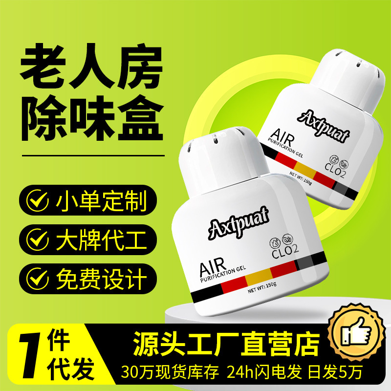 Room Odor Remover, Urine Odor Eliminator, Special Deodorizer for the Elderly, Removes Odors and Deodorizes the Air for Seniors Room Odor Remover, Urine Odor Eliminator, Special Deodorizer for the Elderly, Removes Odors and Deodorizes the Air for Seniors