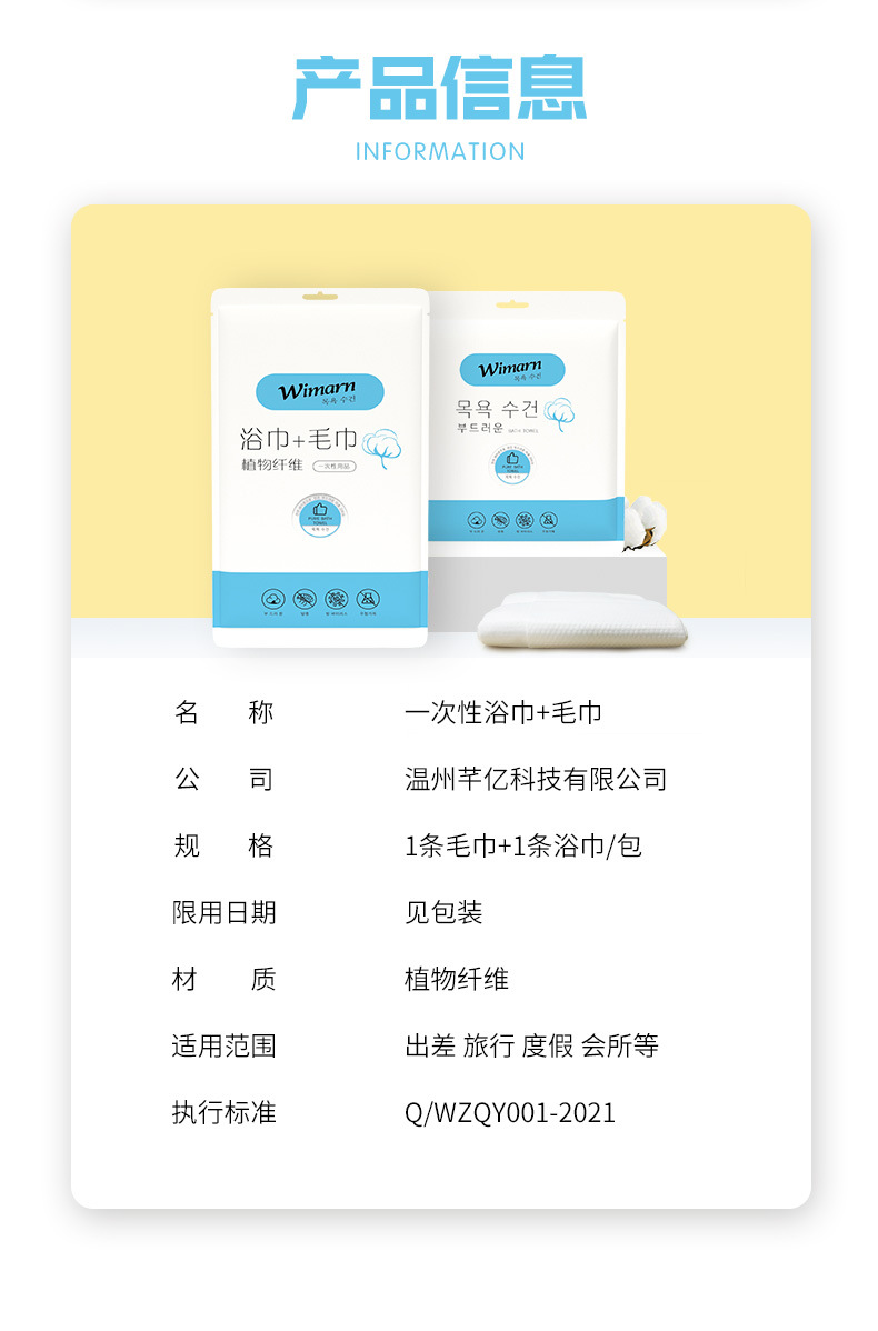 详情页-浴巾-20210815_02.jpg
